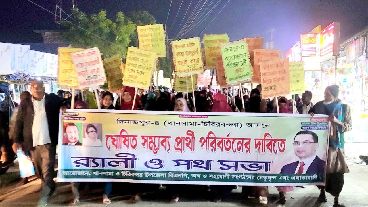 দিনাজপুর-৪: সম্ভাব্য প্রার্থী পরিবর্তনের দাবিতে 