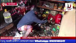 মুহূর্তের আগুনে নিঃস্ব হয়ে গেল একটি স্বপ্ন।