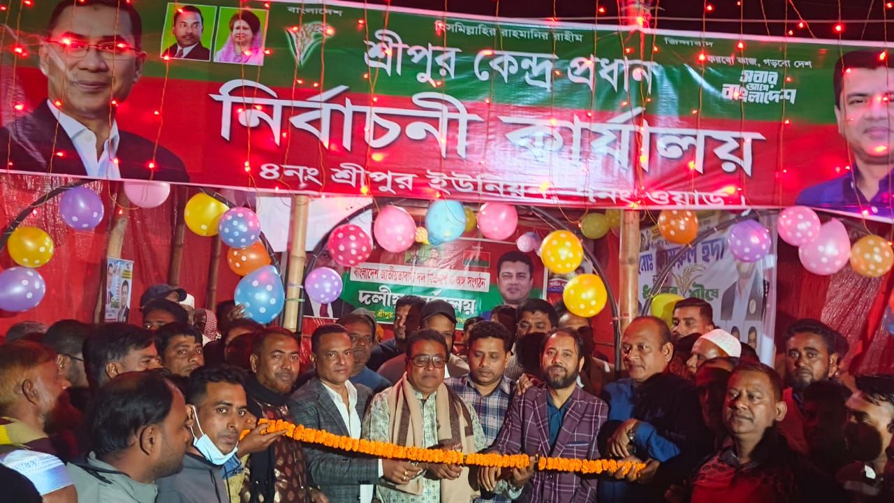 শ্রীপুর ইউনিয়ন আব্দুল কাদের সুমনের  নিজ উদ্যোগে উদ্বোধন হলো বিএনপির নির্বাচনী অফিস 
