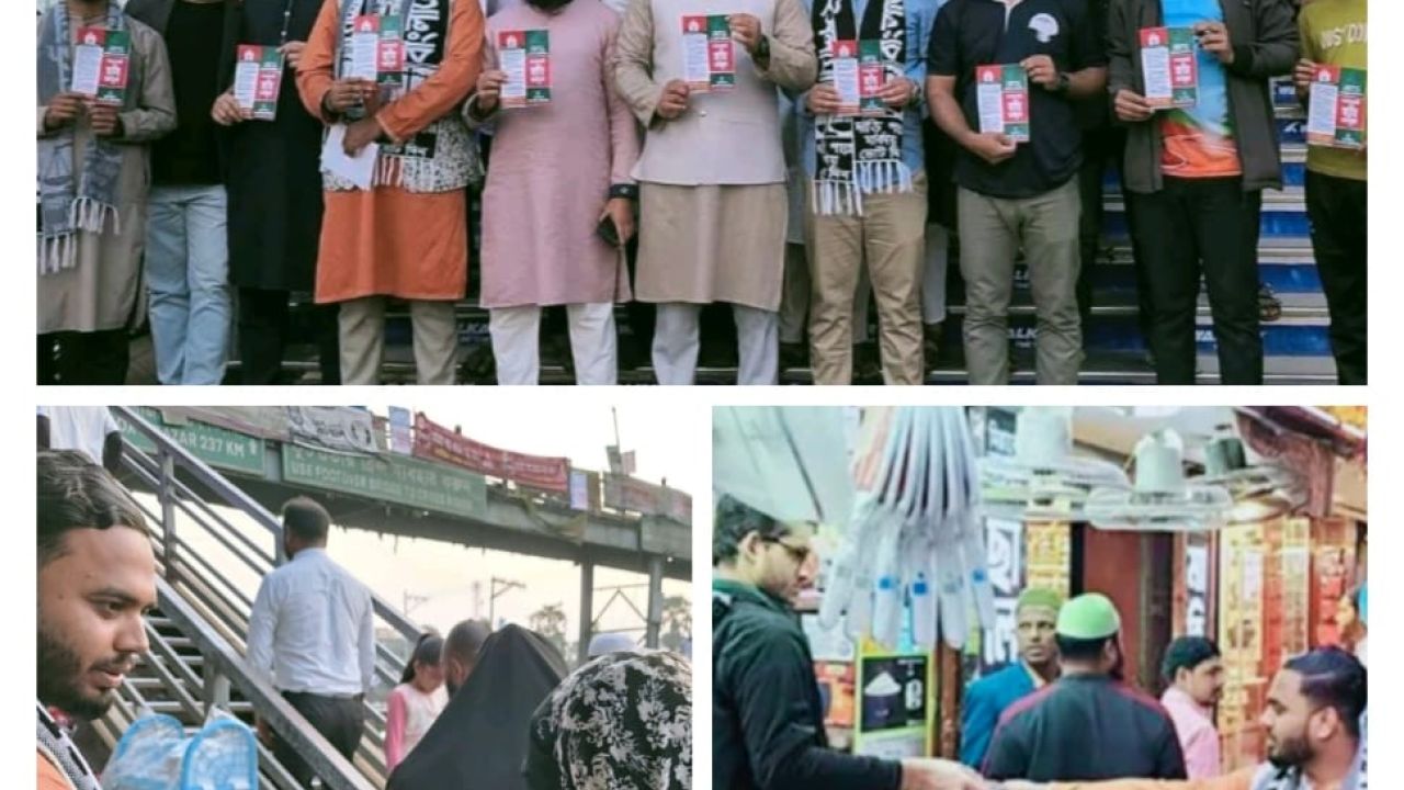 মীরসরাইয়ে আসন্ন নির্বাচনে গণভোটে ‘হ্যাঁ’ এর পক্ষে বাংলাদেশ ইসলামী ছাত্রশিবিরের গণসংযোগ ও লিফলেট বিতরণ