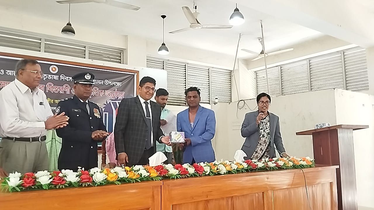 শহিদ দিবস ও আন্তর্জাতিক মাতৃভাষা দিবস পালন উপলক্ষে আলোচনা সভা ও পুরস্কার বিতরণী