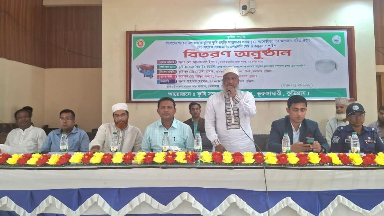 ভূরুঙ্গামারীতে সেচ সহায়ক সরঞ্জামাদি এলএলপি সেট ও ক্যানভাস পাইপ বিতরণ