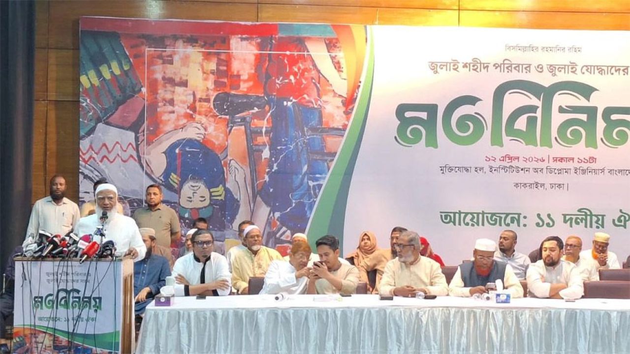 বিএনপি নিজেদের নির্বাচনি ইশতেহার নিজেরাই লঙ্ঘন করেছে: জামায়াত আমির