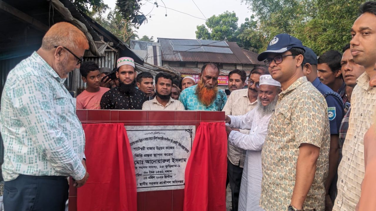 পাটেশ্বরী বাজার উন্নয়ন কাজের উদ্বোধন করলেন এমপি আনোয়ারুল ইসলাম