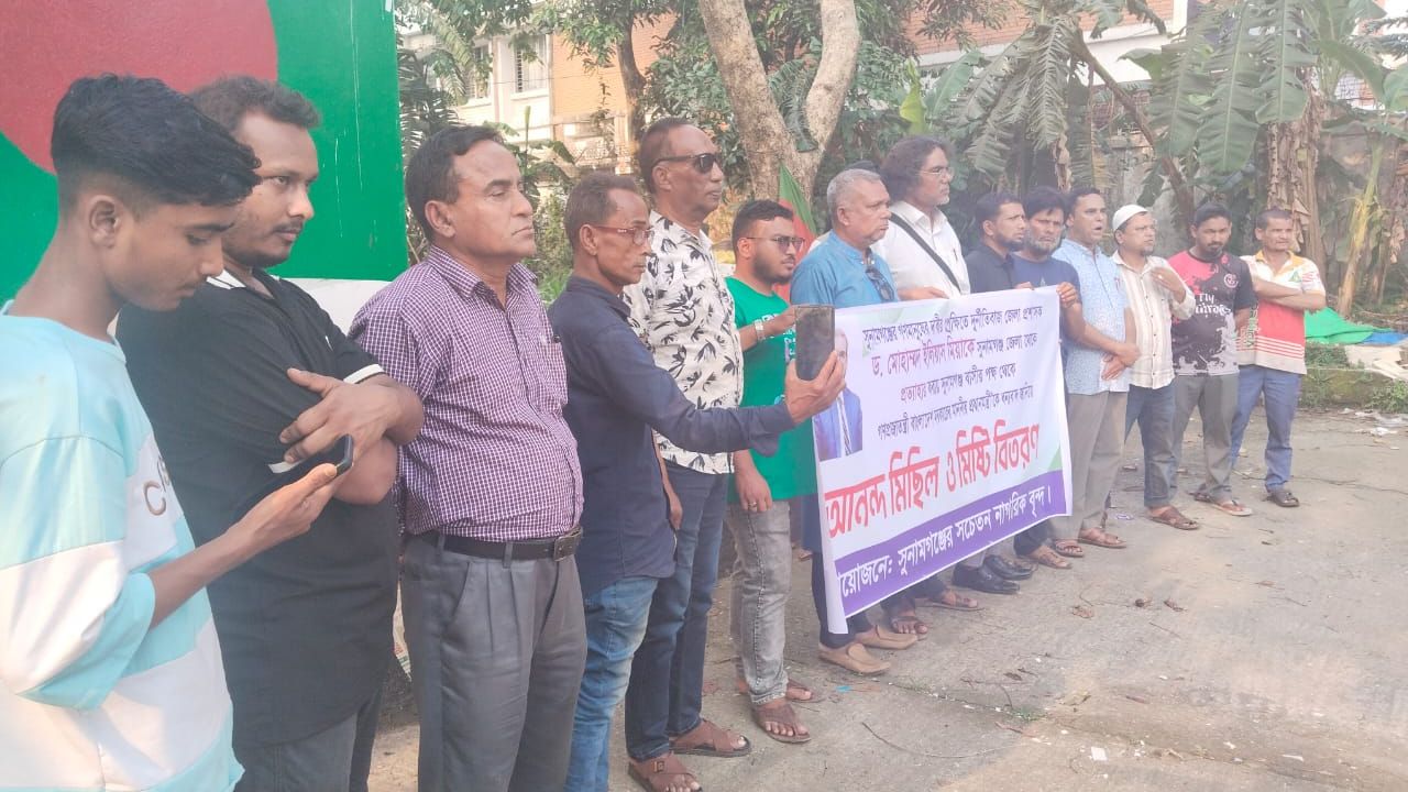 ডিসি ইলিয়াসকে বদলী করায় প্রধানমন্ত্রীকে ধন্যবাদ জানিয়ে সুনামগঞ্জে মিষ্টি বিতরন ও আনন্দ মিছিল অনুষ্ঠিত হয়েছে।