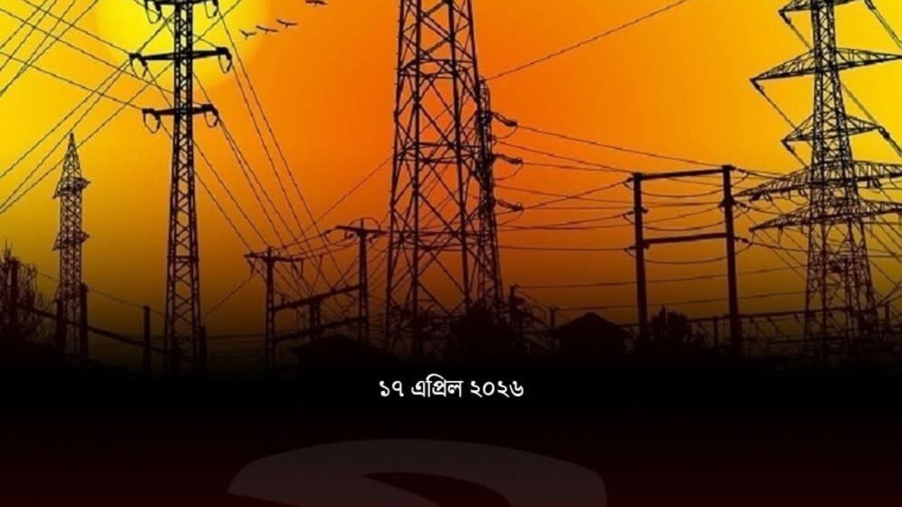 ৬ বিদ্যুৎকেন্দ্র বন্ধ