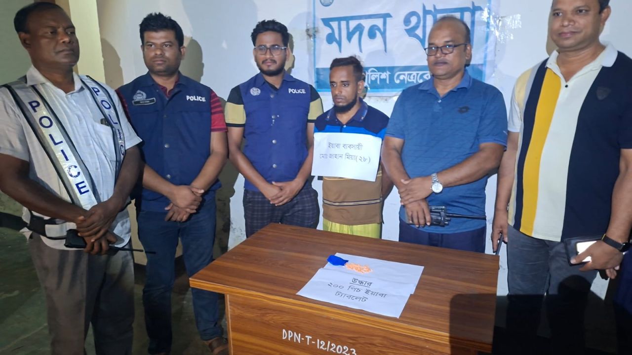 মদনে ওসির নেতৃত্বে অভিযানে ২০০ পিস ইয়াবাসহ মাদক  ব্যবসায়ী আটক