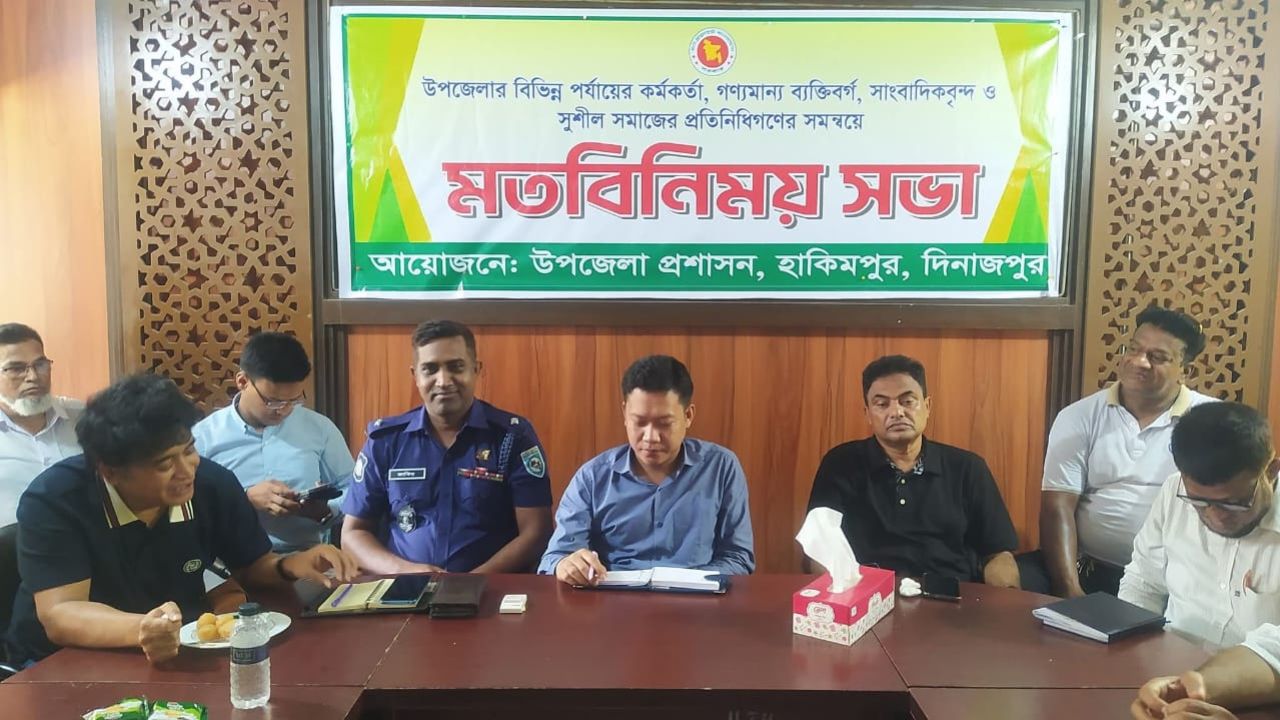 হাকিমপুরে নবাগত ইউএনও জর্জ মিত্র চাকমার মতবিনিময় সভা অনুষ্ঠিত।