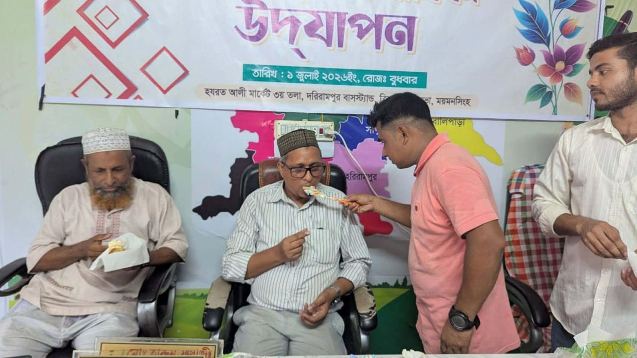 ত্রিশালে এনাম ডেন্টাল এন্ড আই কেয়ার-এর ১৭তম প্রতিষ্ঠাবার্ষিকী উদযাপিত
