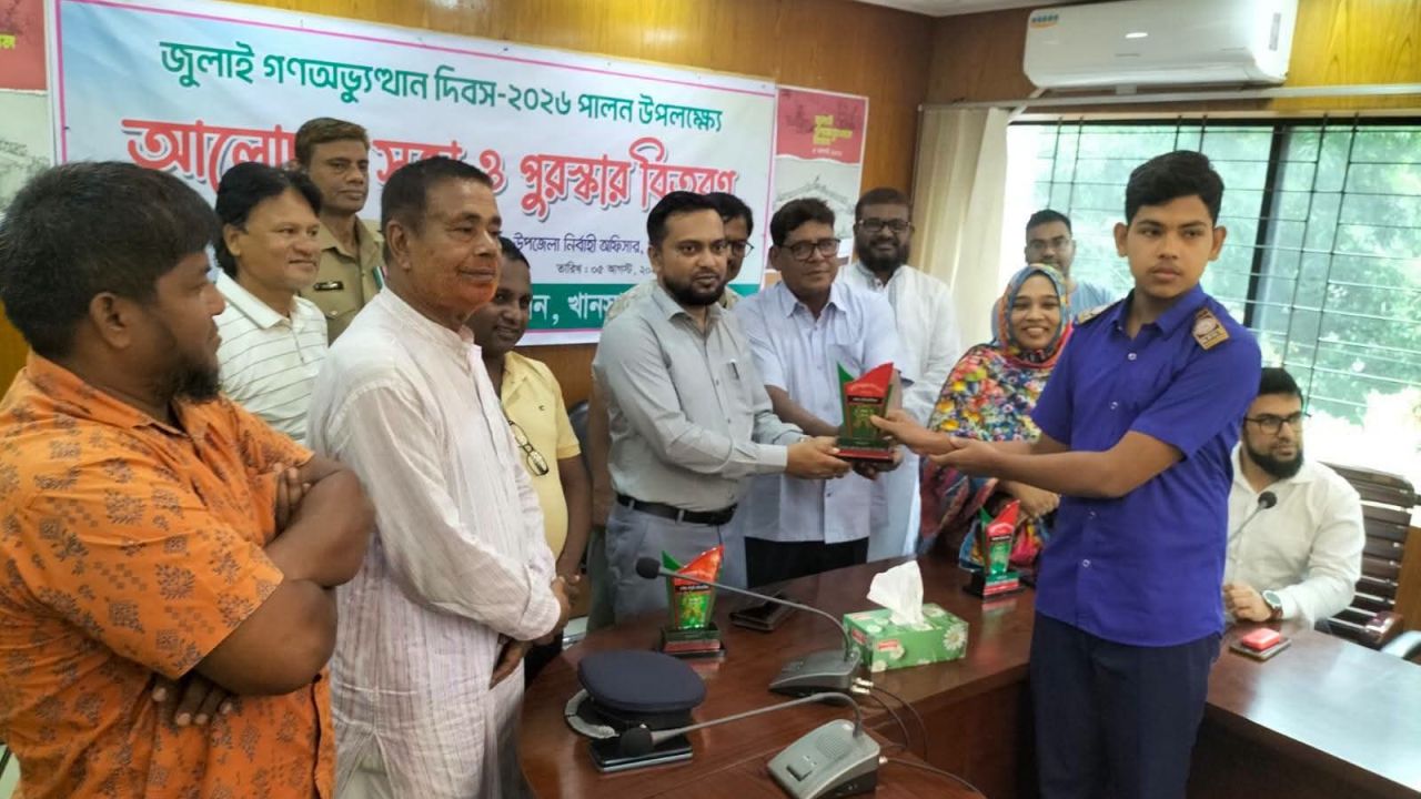 খানসামায় জুলাই গণঅভ্যুত্থান দিবস পালিত, আলোচনা সভা ও বিজয়ীদের পুরস্কার বিতরণ