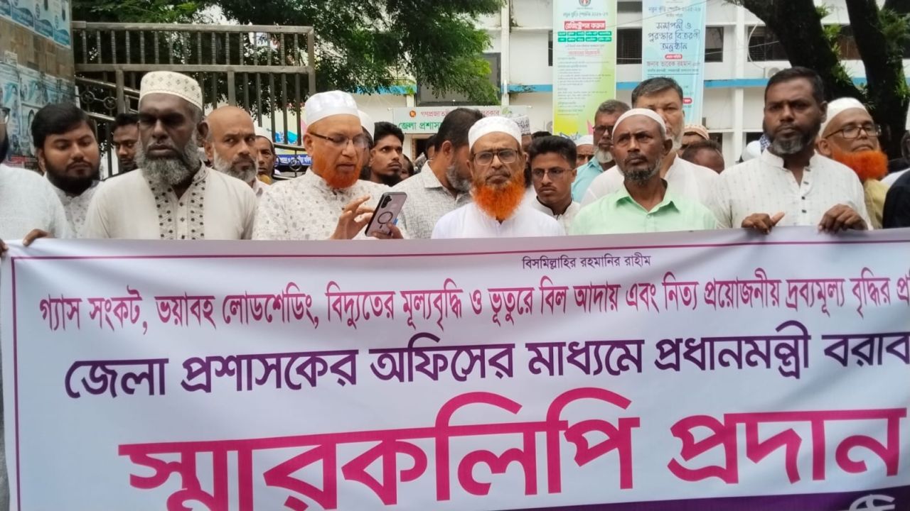 ১১দফা দাবীতে ঝালকাঠি জেলা প্রশাসকের মাধ্যমে প্রধানমন্ত্রীর কাছে স্মারকলিপিপ্রদান