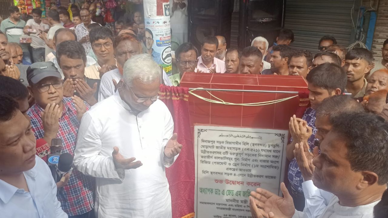 তারিখ=০৯/০৮/২০২৬ ইং  বন্দরের রাস্তার ফোরলেন কাজের উদ্ভোধন করলেন ডা. জাহিদ