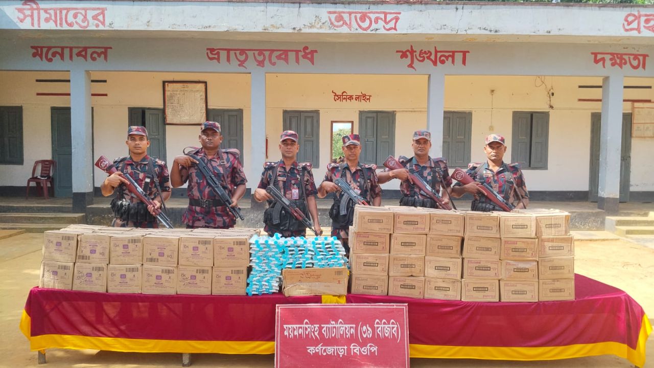 শেরপুর সীমান্তে বিপুল পরিমাণ ভারতীয় কসমেটিকস্ আটক