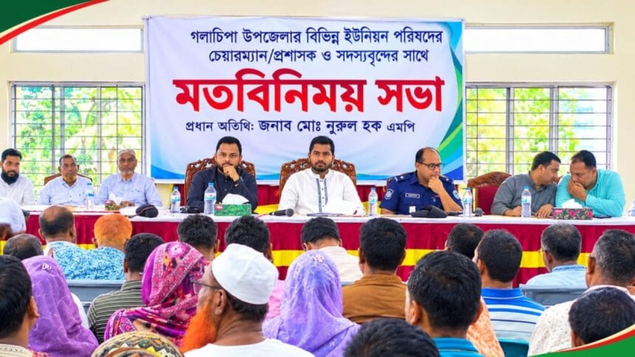গলাচিপায় ইউপি চেয়ারম্যান-প্রশাসক ও সদস্যদের সঙ্গে প্রতিমন্ত্রী নুরুল হকের মতবিনিময়   