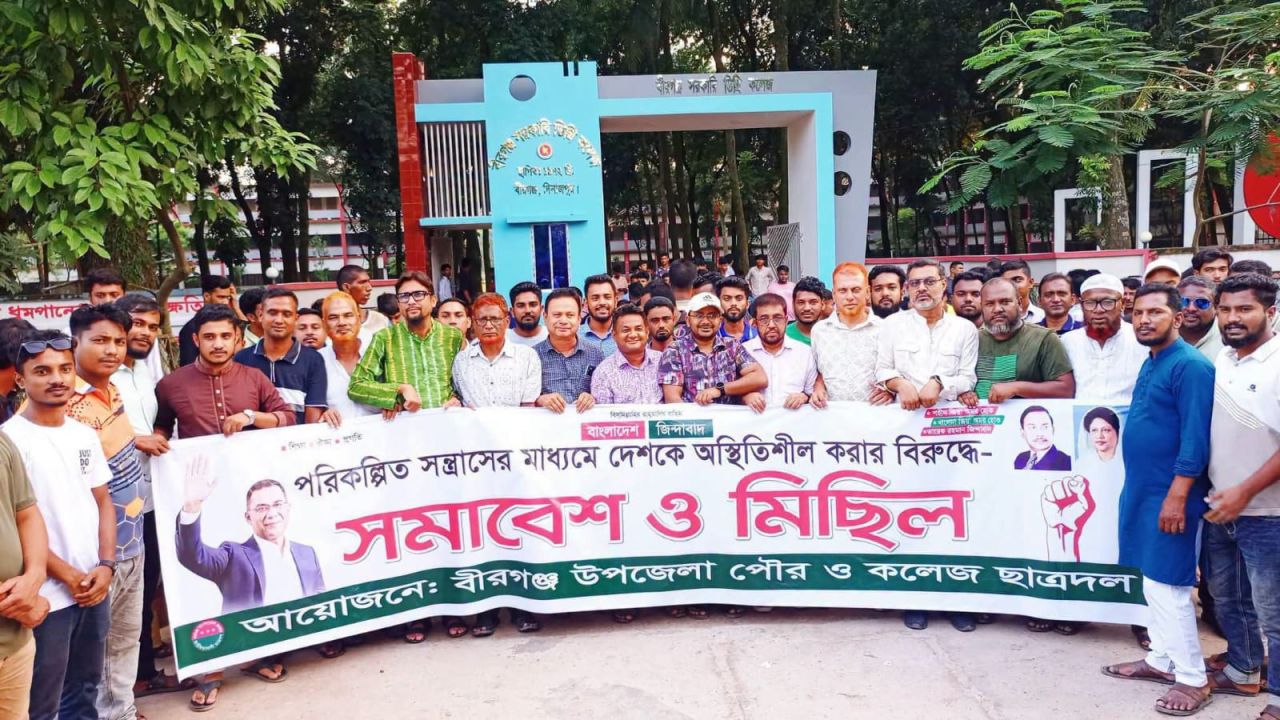 বীরগঞ্জে ছাত্রদলের বিক্ষোভ মিছিল ও সমাবেশে ষড়যন্ত্রকারীদের বিরুদ্ধে কঠোর হুসিয়ারী ।