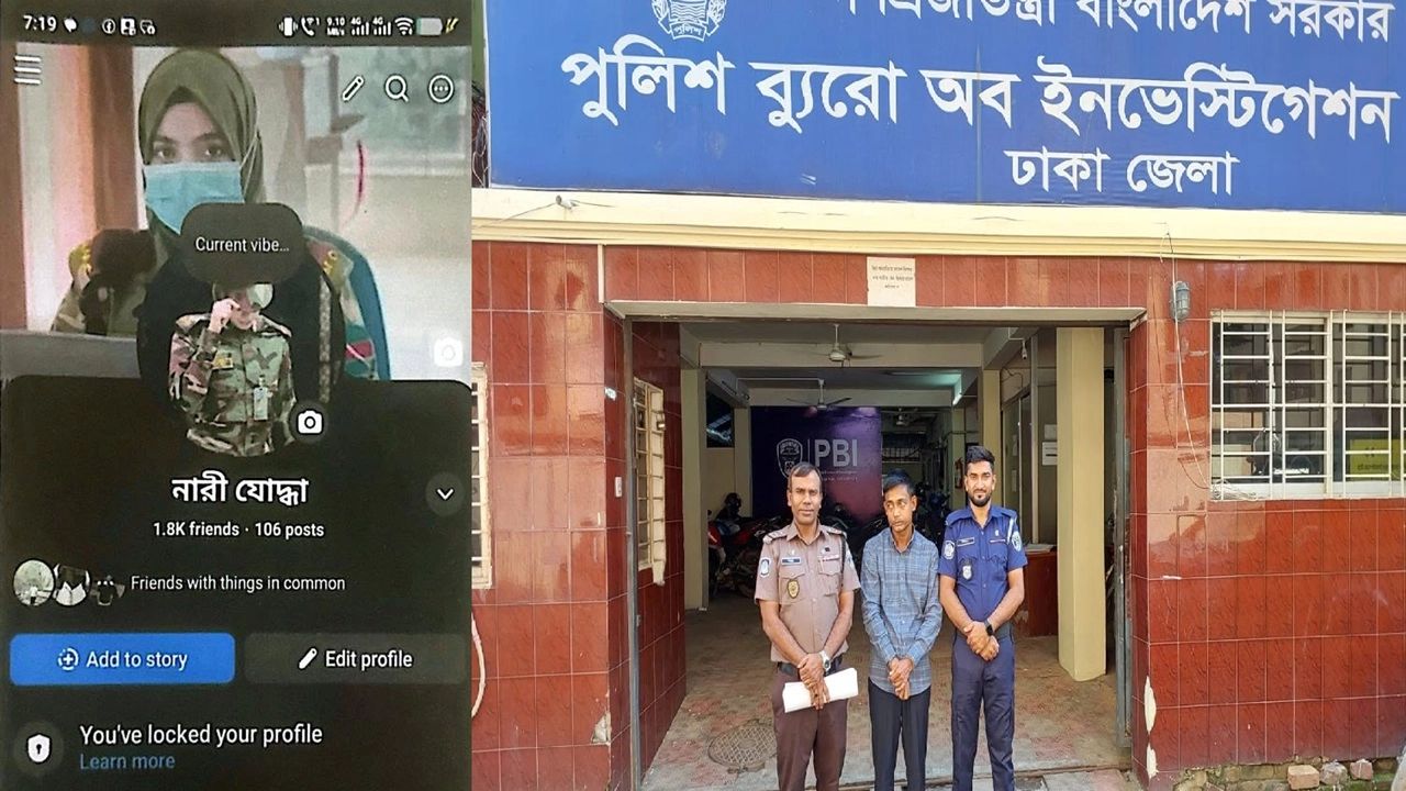 এআই দিয়ে নারী সেনার ছবি, নারীকণ্ঠে প্রেম: আত্মসাৎ ৭ লাখ টাকা