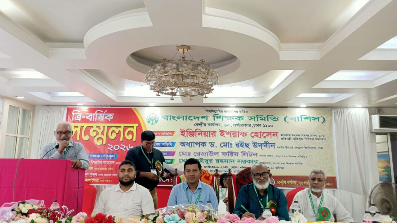 বাংলাদেশ শিক্ষক সমিতির মহাসচিব হলেন ঠাকুরগাঁওয়ের রেজাউল করিম লিটন