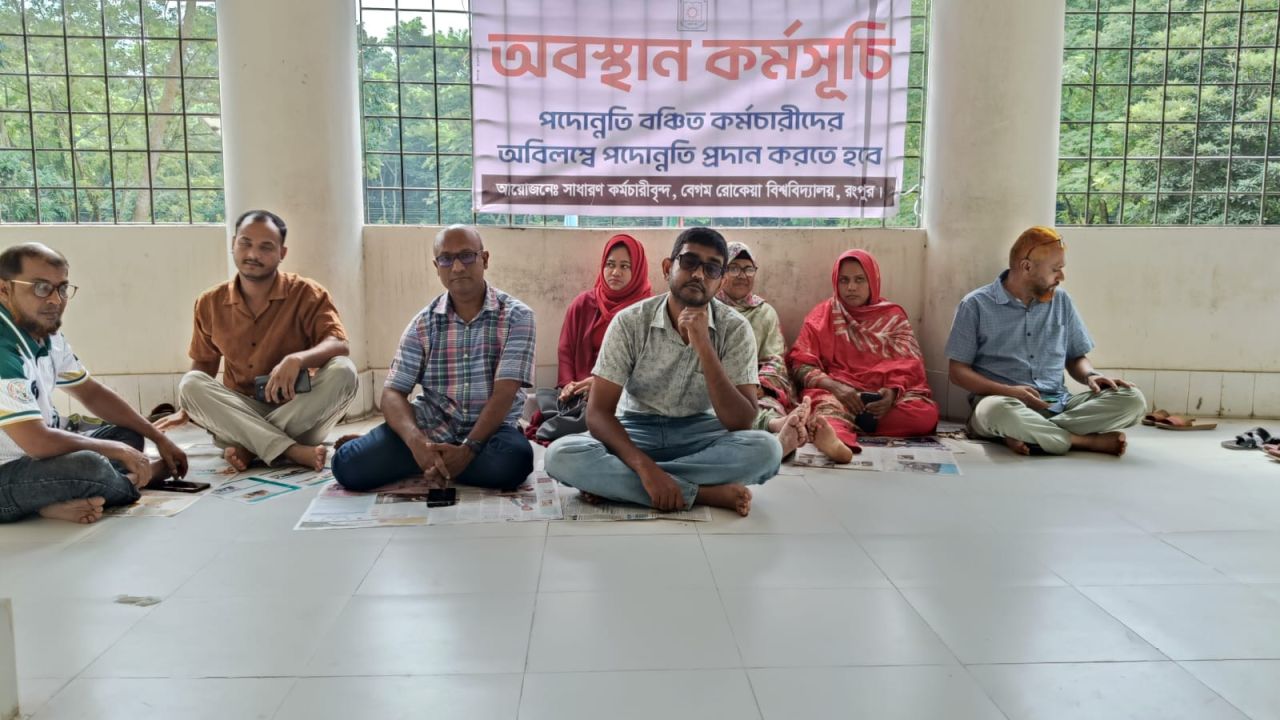 বেরোবিতে পদোন্নতি বঞ্চিত কর্মচারীদের প্রশাসনিক ভবনে অবস্থান কর্মসূচি