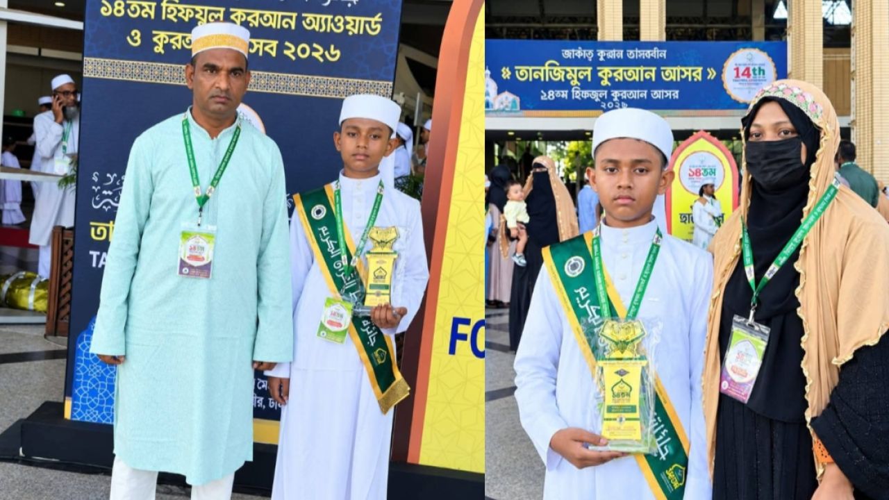 কুরআন উৎসব ২০২৬ - দেশসেরা আয়োজনে পুরস্কৃত হলেন উখিয়ার পালংখালীর কৃতিসন্তান জায়েদ বিন কামাল।  ‎